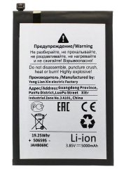 Аккумуляторная батарея для Infinix Smart 6 Plus BL-49FX (Премиум) — 2