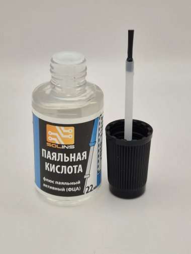Паяльная кислота Solins (22 мл) &mdash; 1