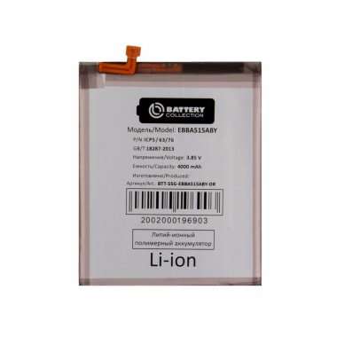 Аккумуляторная батарея для Samsung Galaxy A51 (A515F) EB-BA515ABY Премиум &mdash; 2