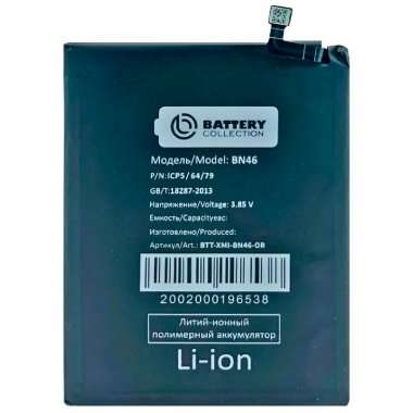 Аккумуляторная батарея для Xiaomi Redmi Note 8 BN46 Премиум Аккумуляторная батарея для Xiaomi Redmi Note 8 BN46 Премиум