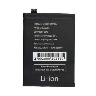 Аккумуляторная батарея для Realme GT Master Edition BLP809 — 1