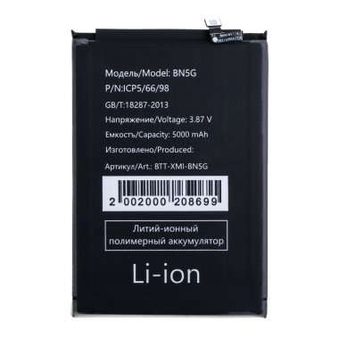 Аккумуляторная батарея для Xiaomi Redmi 10A BN5G &mdash; 1