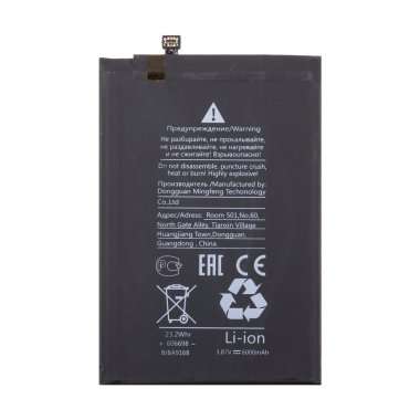 Аккумуляторная батарея для Xiaomi Poco C40 BN66 &mdash; 2