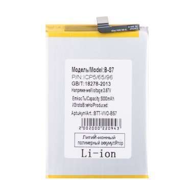 Аккумуляторная батарея для Vivo Y16 B-S7 &mdash; 1