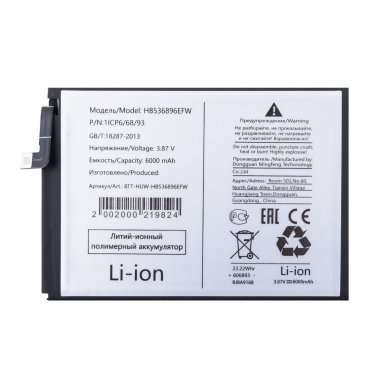 Аккумуляторная батарея для Huawei Nova Y70 HB536896EFW &mdash; 1