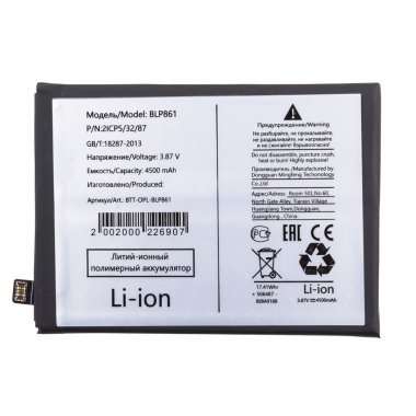 Аккумуляторная батарея для OnePlus Nord 2 5G BLP861 — 2