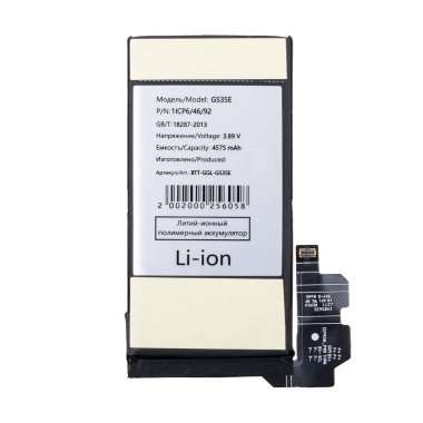 Аккумуляторная батарея для Google Pixel 8 GS35E &mdash; 2