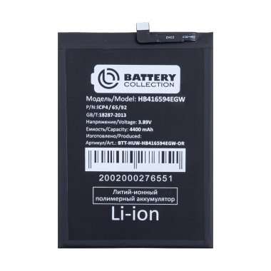 Аккумуляторная батарея для Huawei Honor X8b HB416594EGW (Премиум) — 2