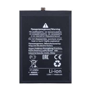 Аккумуляторная батарея для Huawei Honor X8b HB416594EGW (Премиум) — 1