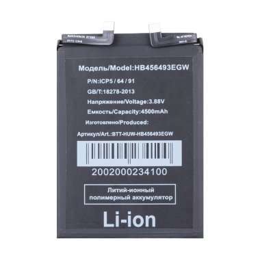Аккумуляторная батарея для Huawei Nova 11 SE HB456493EGW &mdash; 2