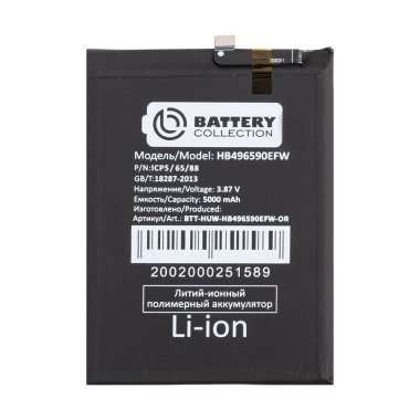 Аккумуляторная батарея для Huawei Honor X7 HB496590EFW (Премиум) &mdash; 2