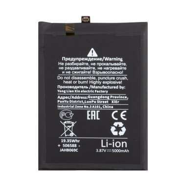 Аккумуляторная батарея для Huawei Honor X7 HB496590EFW (Премиум) &mdash; 1