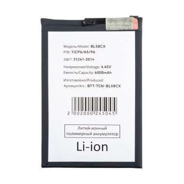 Аккумуляторная батарея для Infinix Smart 7 Plus BL-58CX &mdash; 2