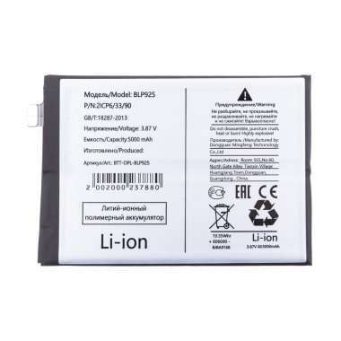 Аккумуляторная батарея для OnePlus Ace BLP925 &mdash; 2
