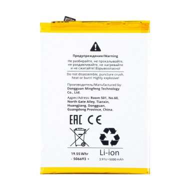 Аккумуляторная батарея для Oppo A58 4G BLPA19 &mdash; 1