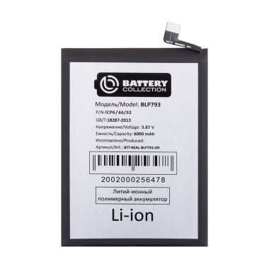 Аккумуляторная батарея для Realme C25 BLP793 (Премиум) — 2