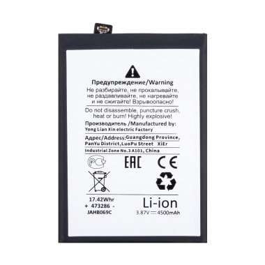 Аккумуляторная батарея для Realme 8 Pro BLP837 (Премиум) &mdash; 1