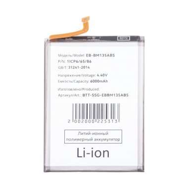 Аккумуляторная батарея для Samsung Galaxy M13 (M135F) EB-BM135ABS &mdash; 2