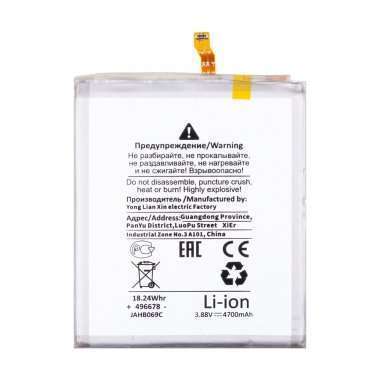 Аккумуляторная батарея для Samsung Galaxy S23 Plus (S916B) EB-BS916ABY (Премиум) &mdash; 1