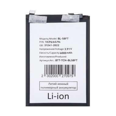 Аккумуляторная батарея для Tecno Pova 6 4G BL-58FT — 2