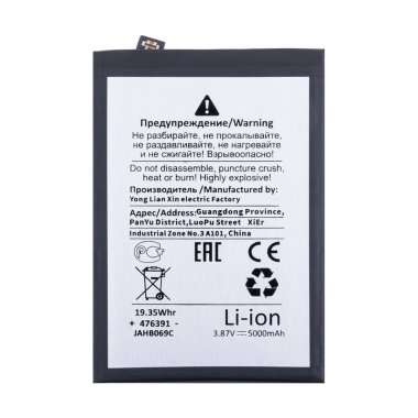 Аккумуляторная батарея для Vivo Y31 2021 B-O8 (Премиум)