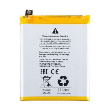 Аккумуляторная батарея для Vivo V25 B-V7 &mdash; 1