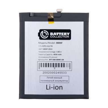 Аккумуляторная батарея для Xiaomi Mi A3 Mi A3/9 Lite (BM4F) Премиум — 2