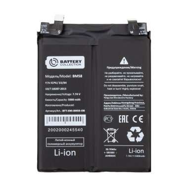 Аккумуляторная батарея для Xiaomi 11T Pro (BM58) (Премиум) &mdash; 2