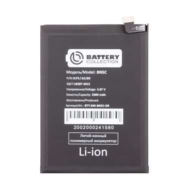 Аккумуляторная батарея для Xiaomi Poco M4 Pro 5G (BN5C) (Премиум) &mdash; 2