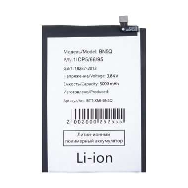 Аккумуляторная батарея для Xiaomi Redmi 13C 4G (BN5Q) &mdash; 2