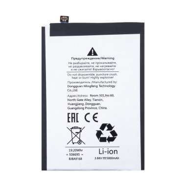 Аккумуляторная батарея для Xiaomi Redmi 13C 4G (BN5Q) &mdash; 1