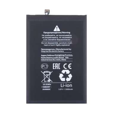 Аккумуляторная батарея для Xiaomi Poco C40 (BN66) (Премиум) — 1