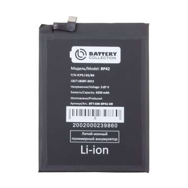 Аккумуляторная батарея для Xiaomi Mi 11 Lite 5G NE BP42 (Премиум) &mdash; 2