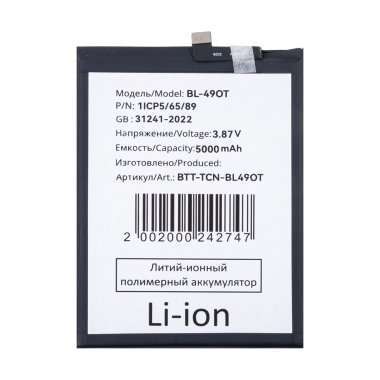 Аккумуляторная батарея для Tecno Camon 30S (BL-49OT) &mdash; 2