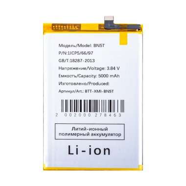 Аккумуляторная батарея для Xiaomi Redmi 13 4G (BN5T) &mdash; 2