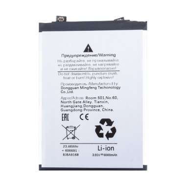 Аккумуляторная батарея для Vivo IQOO Z9 (BA38) &mdash; 1