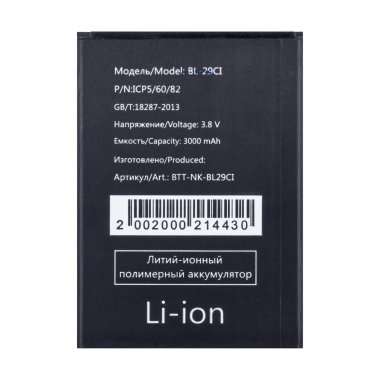 Аккумуляторная батарея для Nokia C20 (BL-29CI) — 1