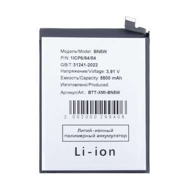 Аккумуляторная батарея для Xiaomi Redmi Note 14 Pro 5G (BN5W) &mdash; 2