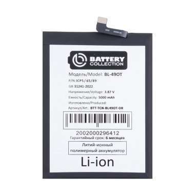 Аккумуляторная батарея для Tecno Camon 30S (BL-49OT) (Премиум) &mdash; 2