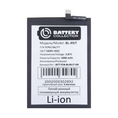 Аккумуляторная батарея для Tecno Camon 18P (BL-49JT) премиум &mdash; 2