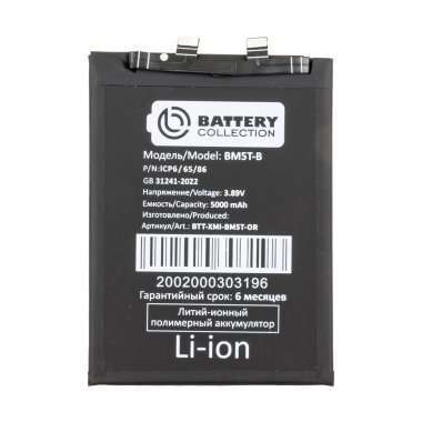 Аккумуляторная батарея для Xiaomi 14T (BM5T) Премиум — 2