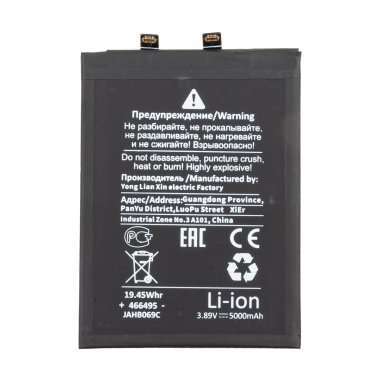 Аккумуляторная батарея для Xiaomi 14T (BM5T) Премиум — 1