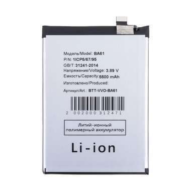Аккумуляторная батарея для Vivo Y04 (BA61) &mdash; 2