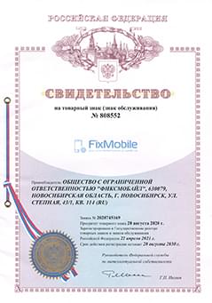 Свидетельство на товарный знак